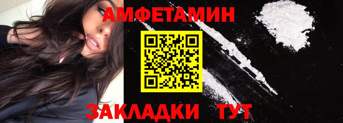 Амфетамин 98%  АМФ  Минеральные Воды  Вход с VPN 