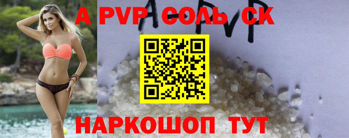 где купить   A-PVP СК  Alpha-PVP СК  Вход с VPN  Минеральные Воды 