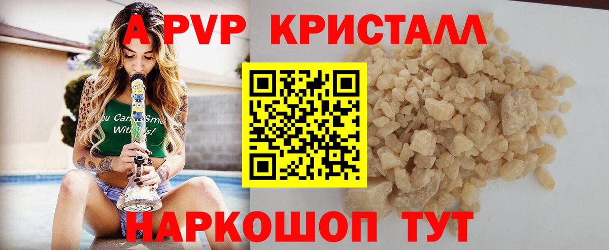 APVP СК КРИС Минеральные Воды