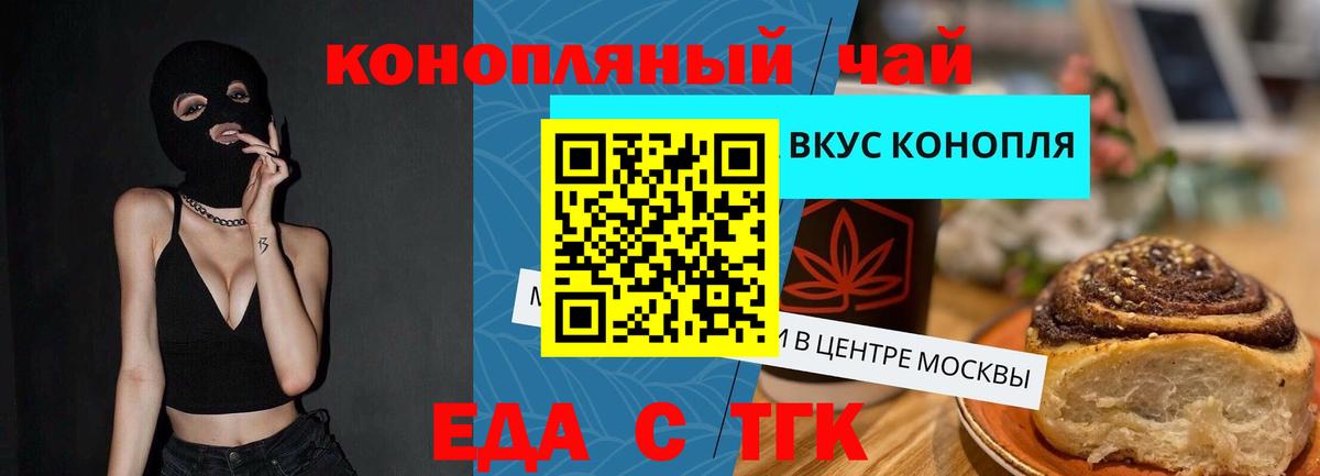 Cannafood марихуана  Вход с VPN  Минеральные Воды 