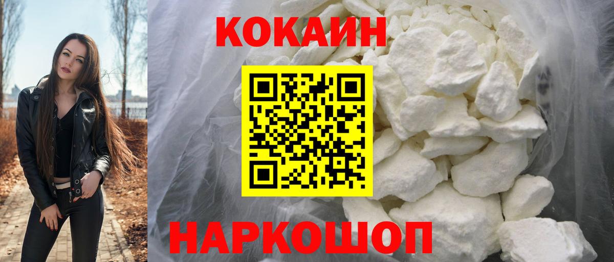 Cocaine Fish Scale Минеральные Воды