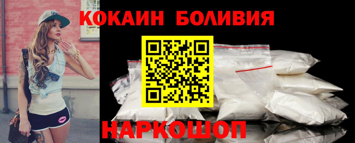 Кокаин Эквадор  Кокаин Columbia  Cocaine  Вход с VPN  Минеральные Воды 