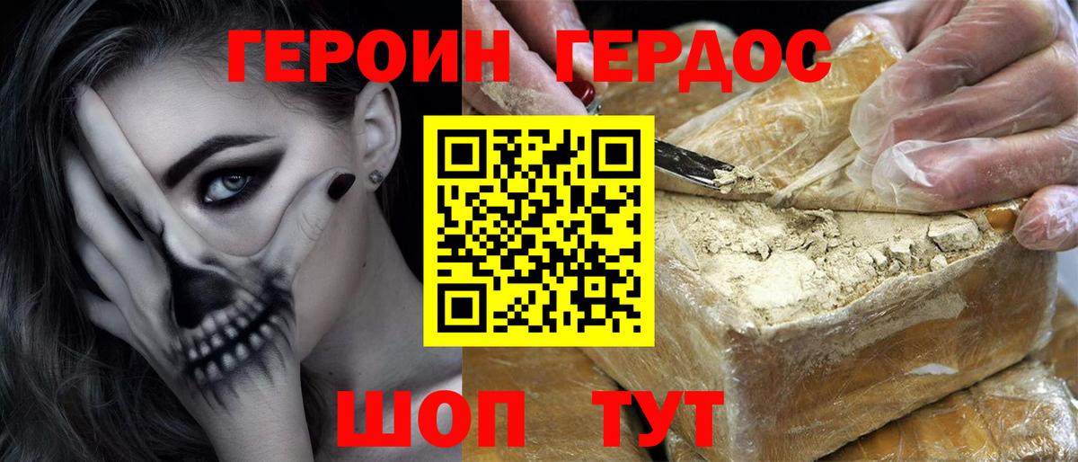 ГЕРОИН гречка  Вход с VPN  Минеральные Воды 
