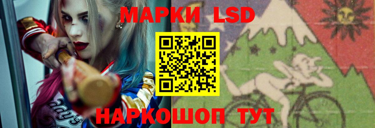 LSD-25 экстази ecstasy Минеральные Воды