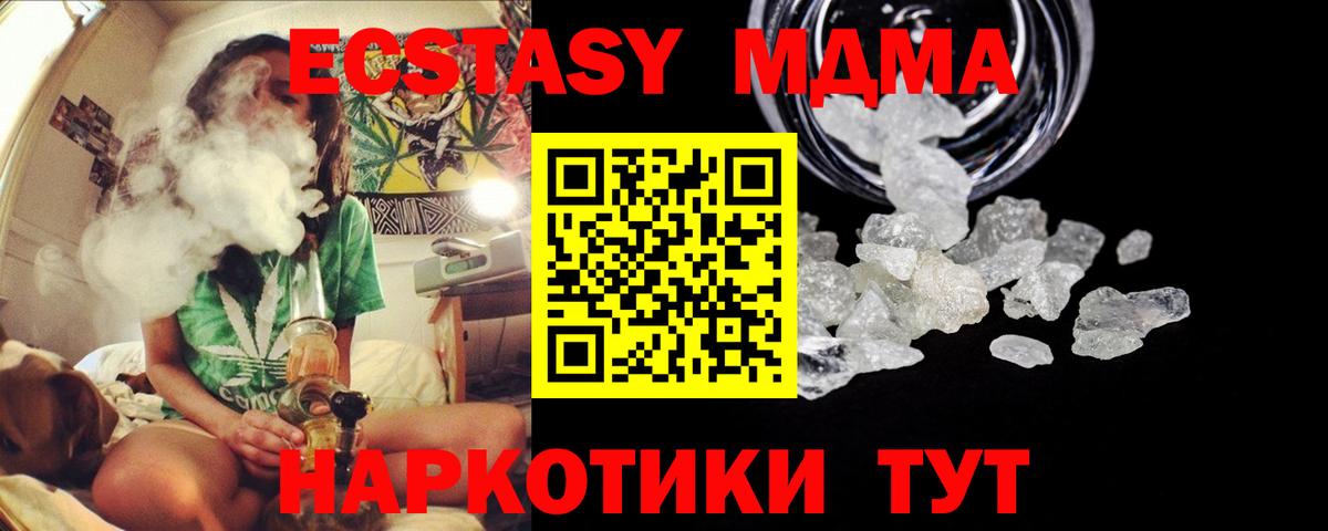 MDMA crystal  МДМА  Минеральные Воды  Вход с VPN  МДМА crystal 
