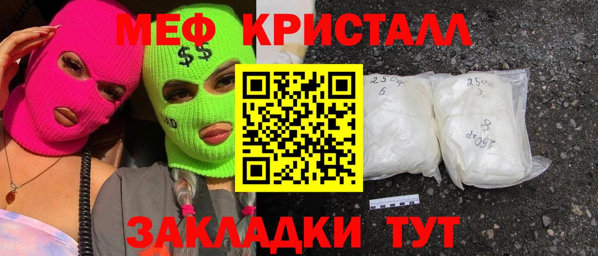 Меф мука Минеральные Воды