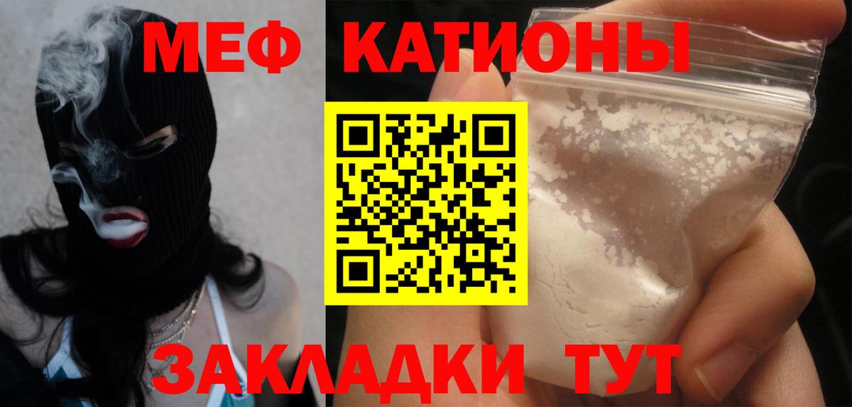 Мефедрон мука  Вход с VPN  кракен ONION  МЯУ-МЯУ 4 MMC  Минеральные Воды  купить закладку 