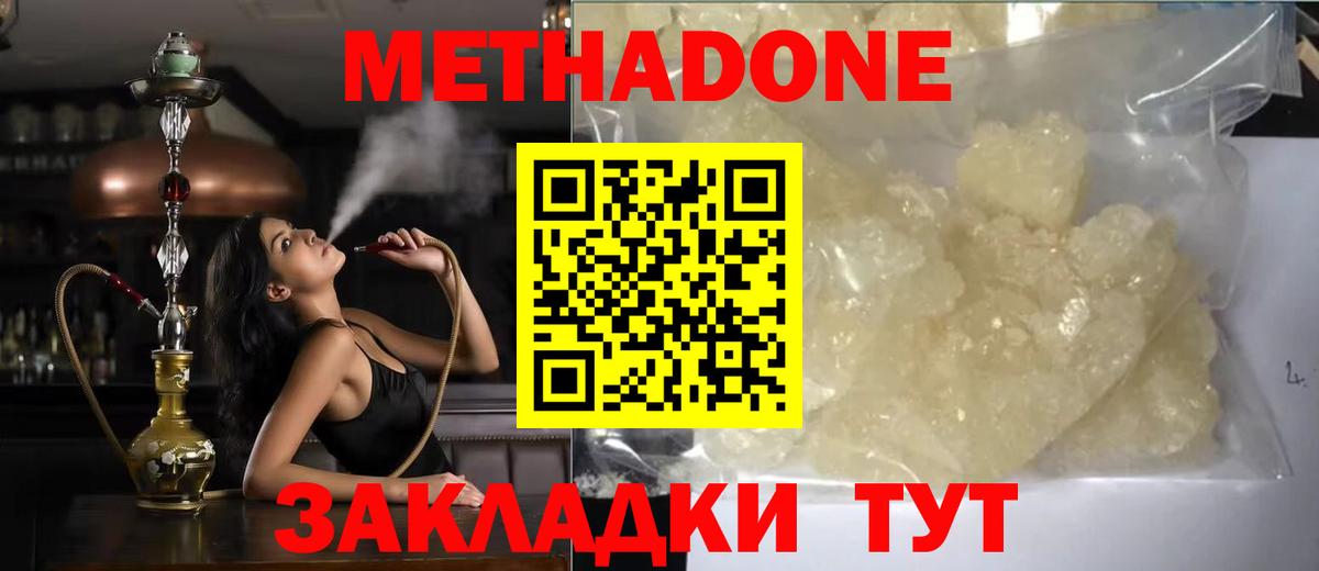 Минеральные Воды  МЕТАДОН белоснежный  darknet телеграм  Вход с VPN  кракен вход 