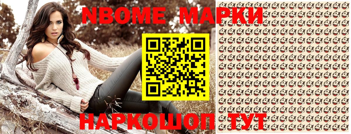Минеральные Воды  Марки NBOMe 1,5мг  Марки 25I-NBOMe  Марки NBOMe 1,5мг  Вход с VPN 